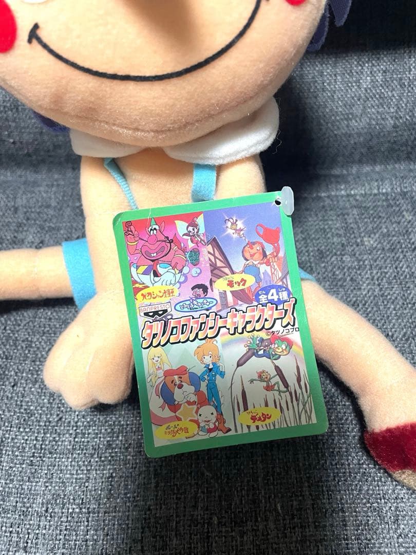 レトロアニメ 樫の木モック タツノコ ぬいぐるみ 希少 非売品レア