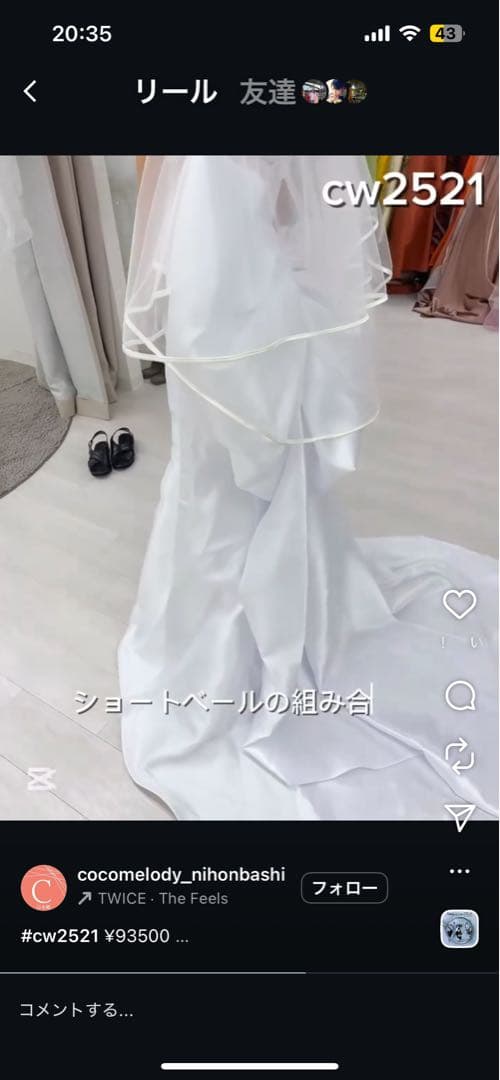 ココメロディCW2521 マーメイドドレス 白