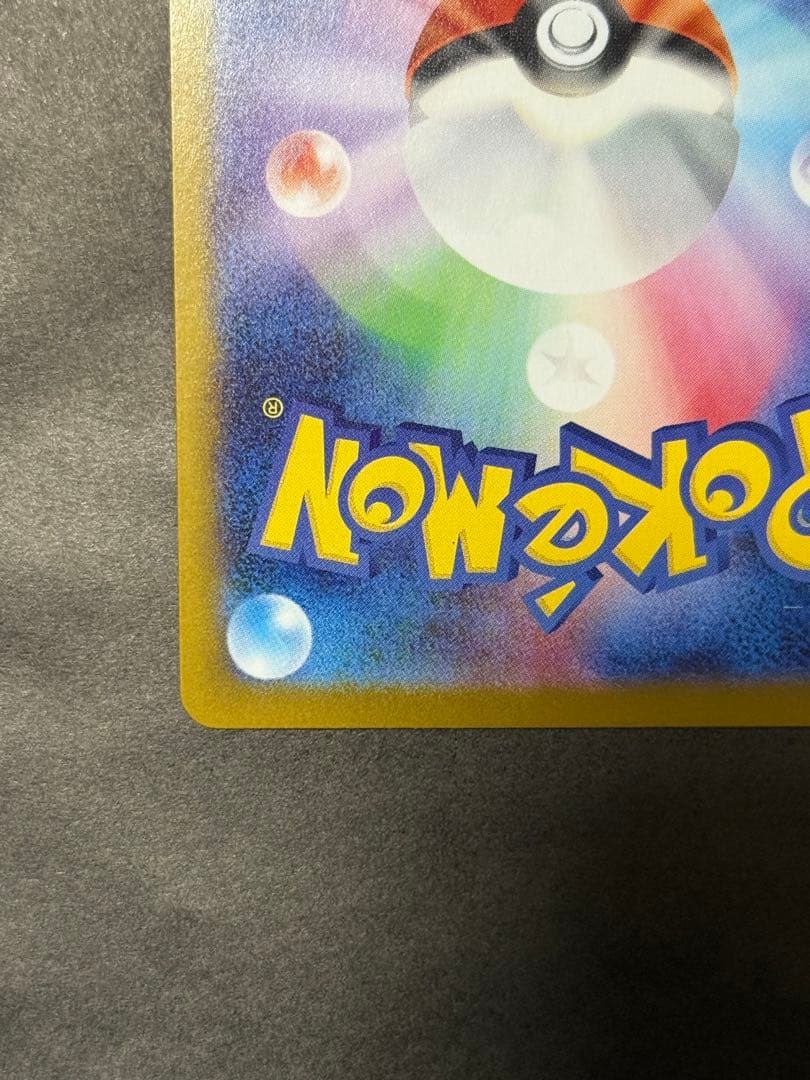 リザードン　EX 110/080