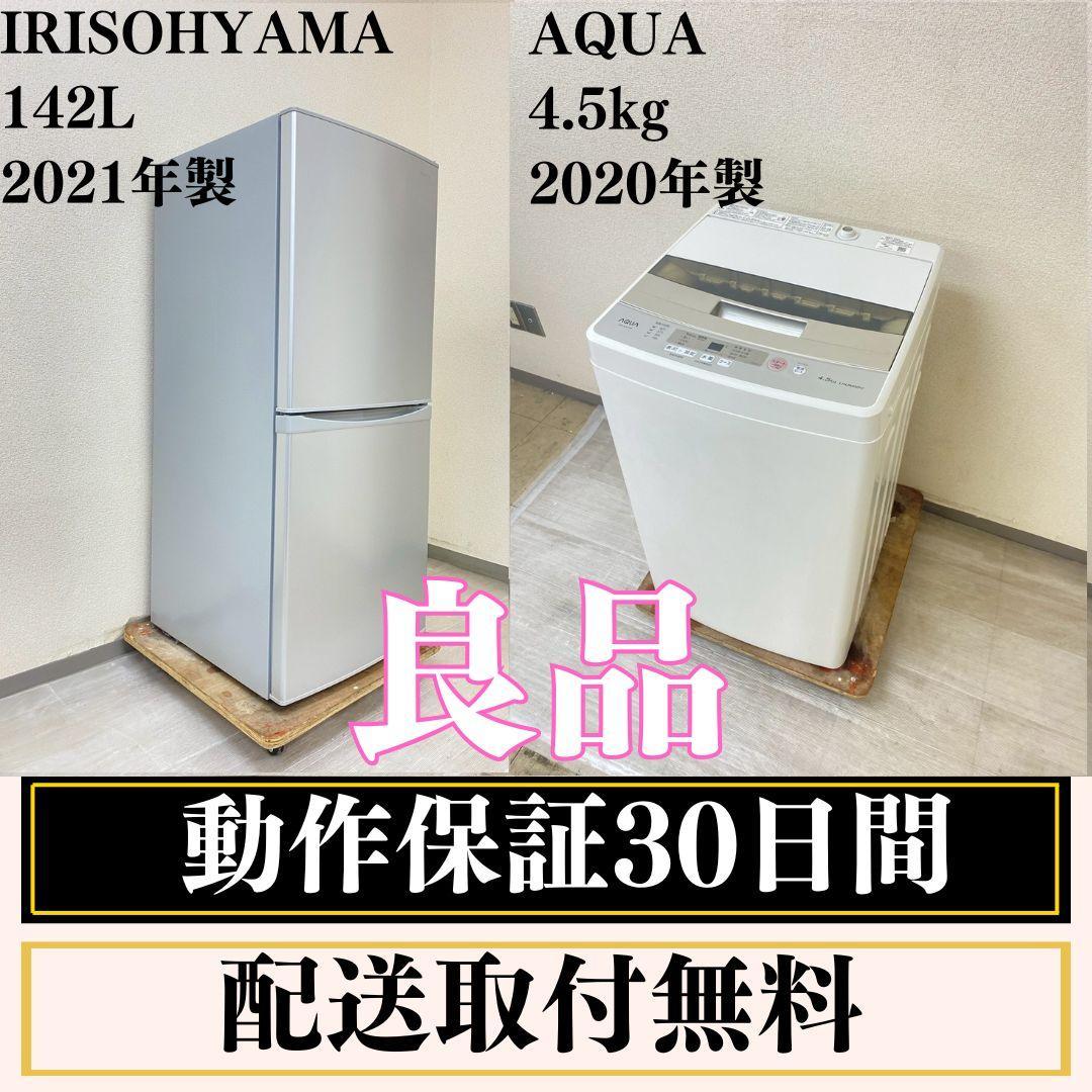 冷蔵庫 洗濯機 家電セット 一人暮らし 東京 神奈川 千葉 埼玉 N05d