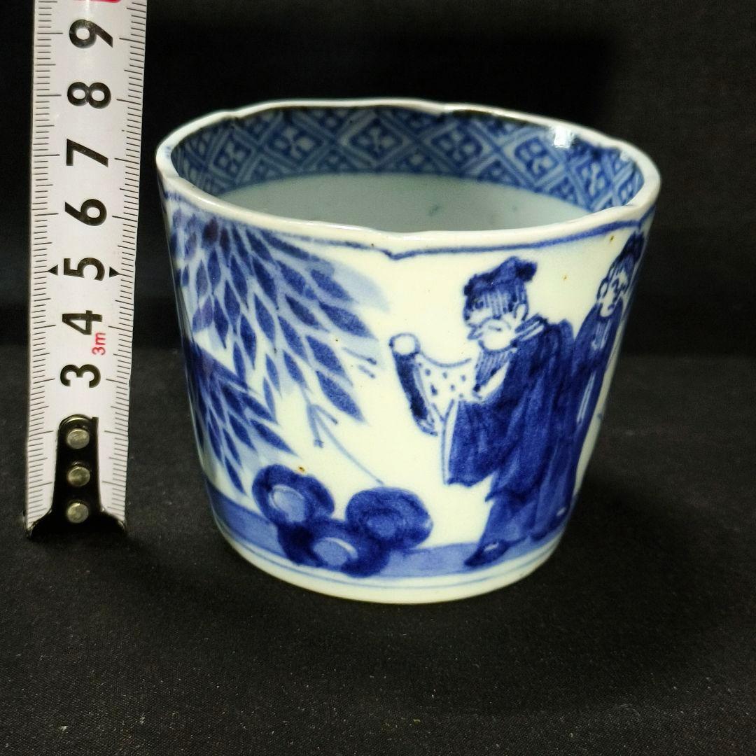 古伊万里 染付蕎麦猪口 竹林人物文 骨董 旧家蔵出し コレクター放出美品 古美術