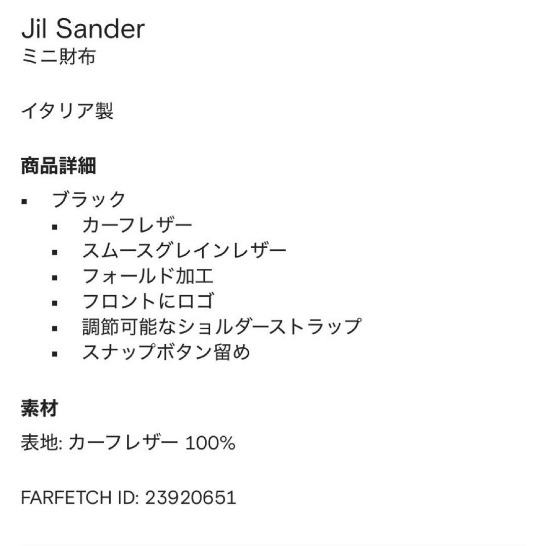 ジルサンダーミニショルダー財布　　　　美品