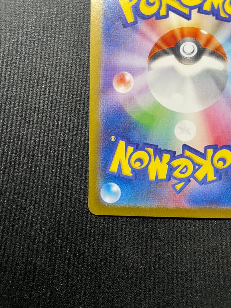 ブラッキーex SAR SV8a テラスタルフェスex センタリング良