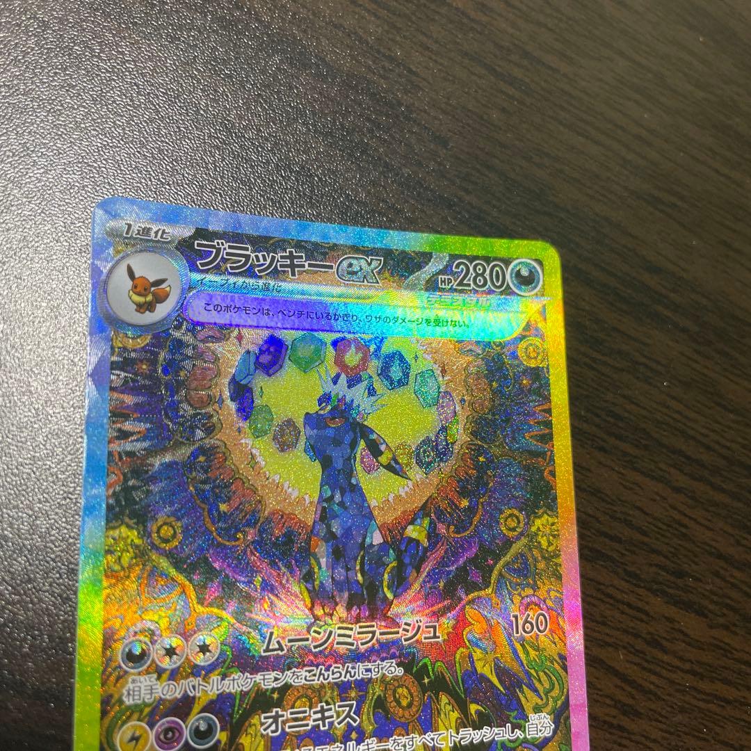 ブラッキーex SAR SV8a テラスタルフェスex センタリング良