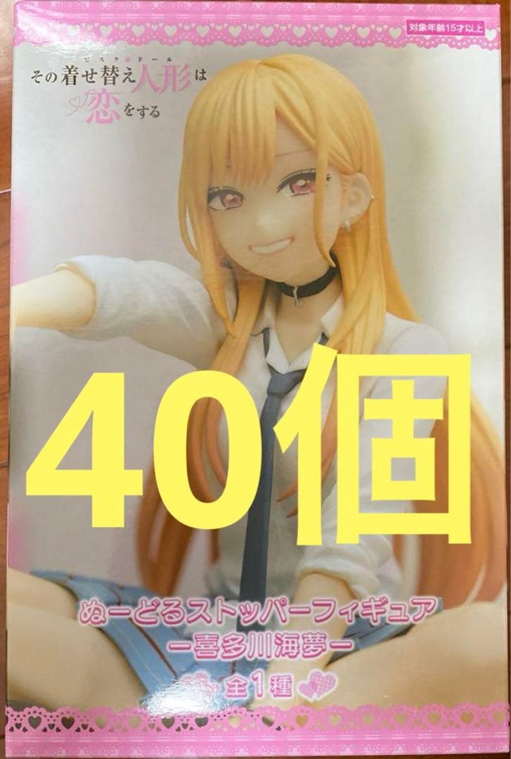 着せ恋　喜多川海夢 ぬーどるストッパー フィギュア　40個 まとめ売り