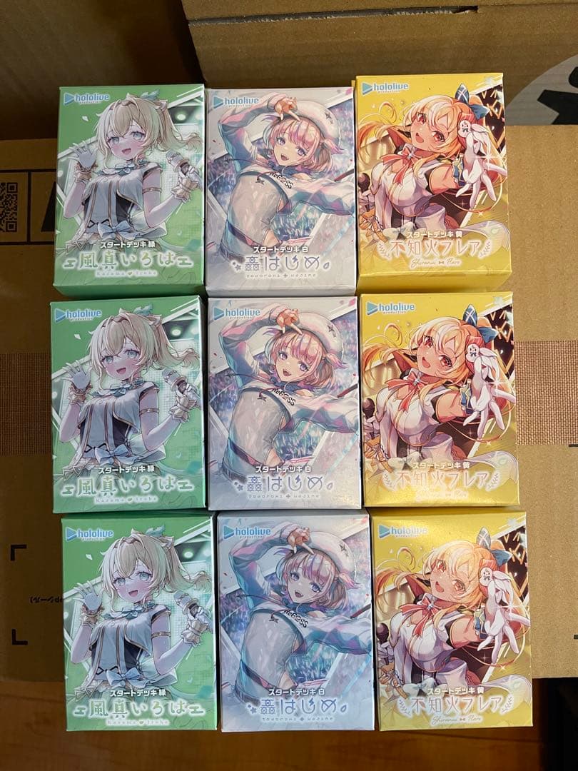 ホロライブ　カードゲーム　スタートデッキ　3種×3セット