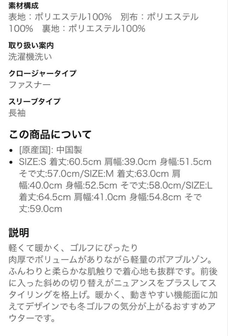 ビームスゴルフ☆ボアブルゾン【最終お値下げ中】