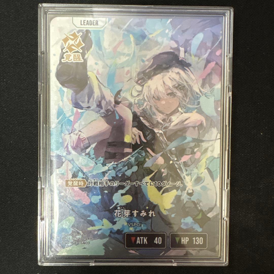 クロスタ　一ノ瀬うるは　空澄セナ　花芽なずな　花芽すみれ　LRP