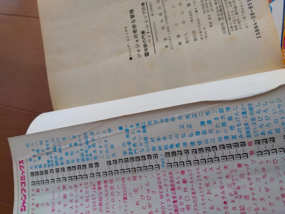 ジョジョの奇妙な冒険 1部～6部 ストーンオーシャン 全巻セット 荒木飛呂彦