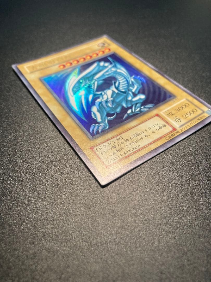 【美品】ホログラムエラー　青眼の白龍 LB-01 ブルーアイズホワイトドラゴン