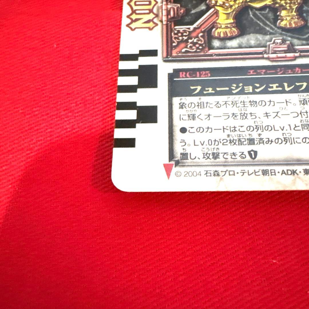 ラウズカード フュージョンエレファント 仮面ライダー剣 トレカ クローバーJ 緑