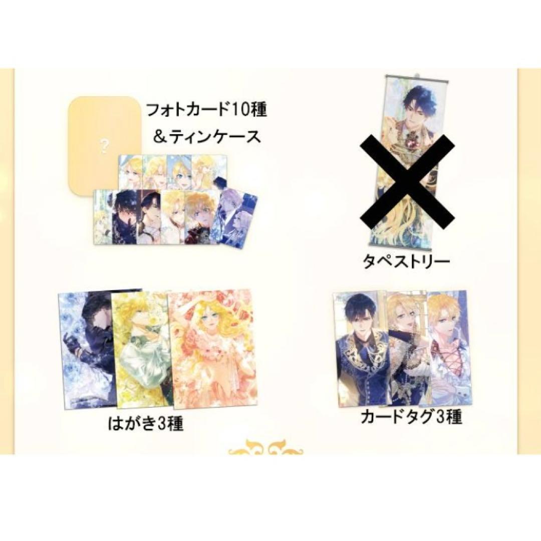 悪女はマリオネット クラウドファンディング 単行本 1~3巻＋限定グッズ