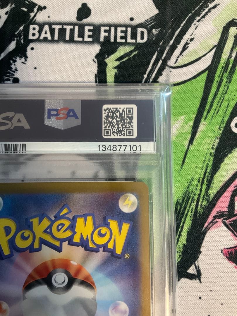 【最終値下げ】ピカチュウ025/165 マスターボールミラー　PSA9