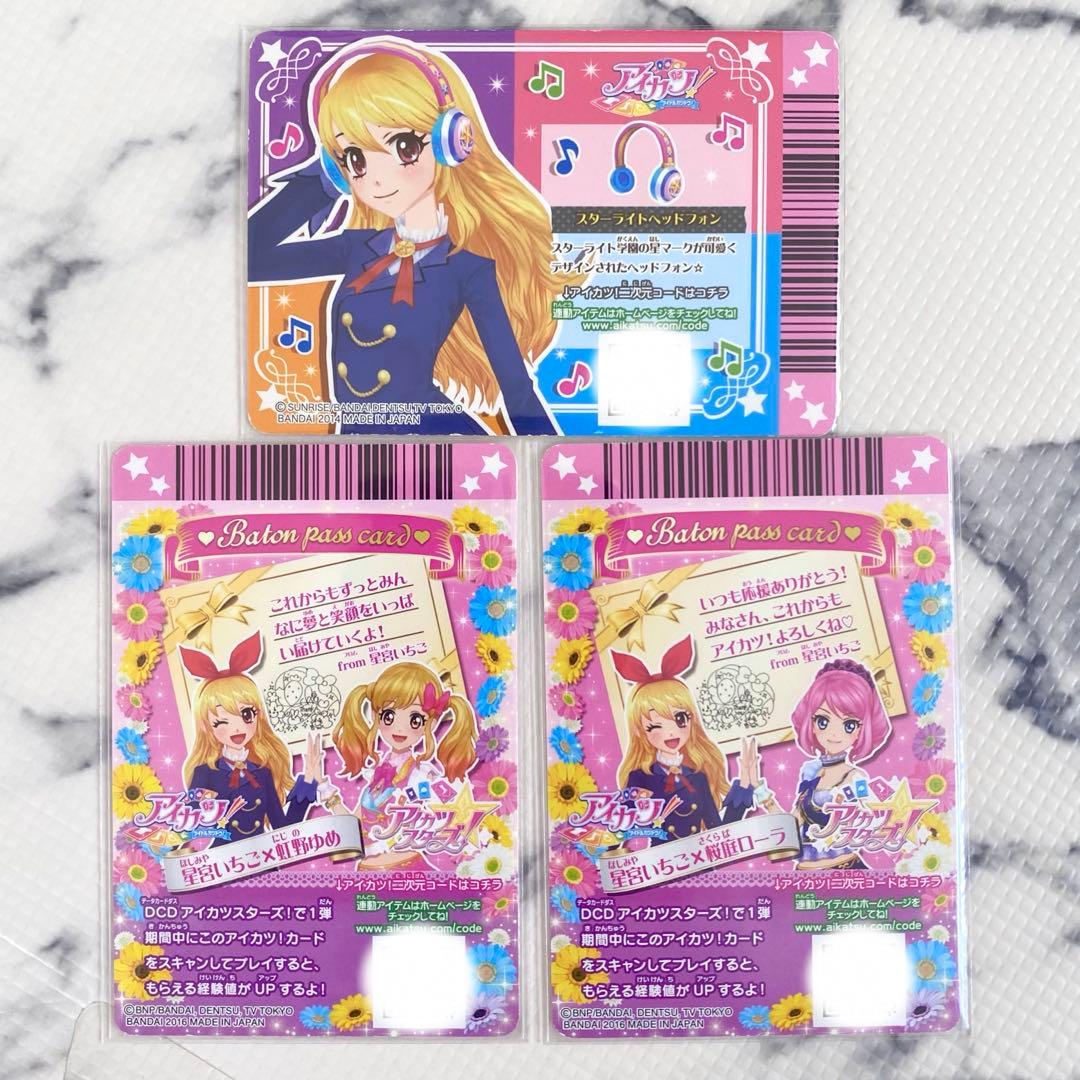 アイカツ スターライト学園 制服 カード