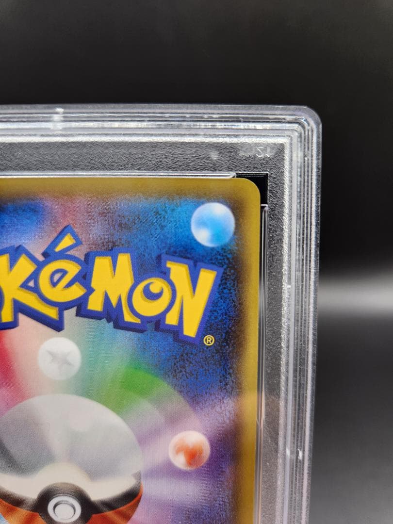 PSA10 ポケモンカード モミ sr★2689