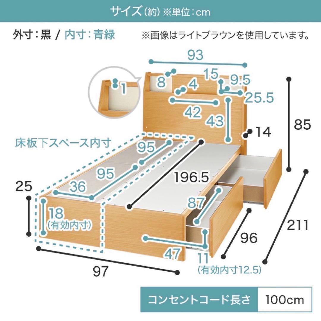 ニトリ ベッドフレーム シングル アザン浅型 コンセント付き 家具 d4490