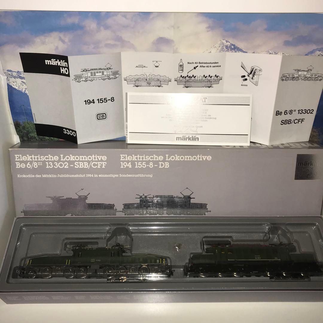 メルクリン HO 3300 125年記念モデル クロコダイル 2台セット 稼動品