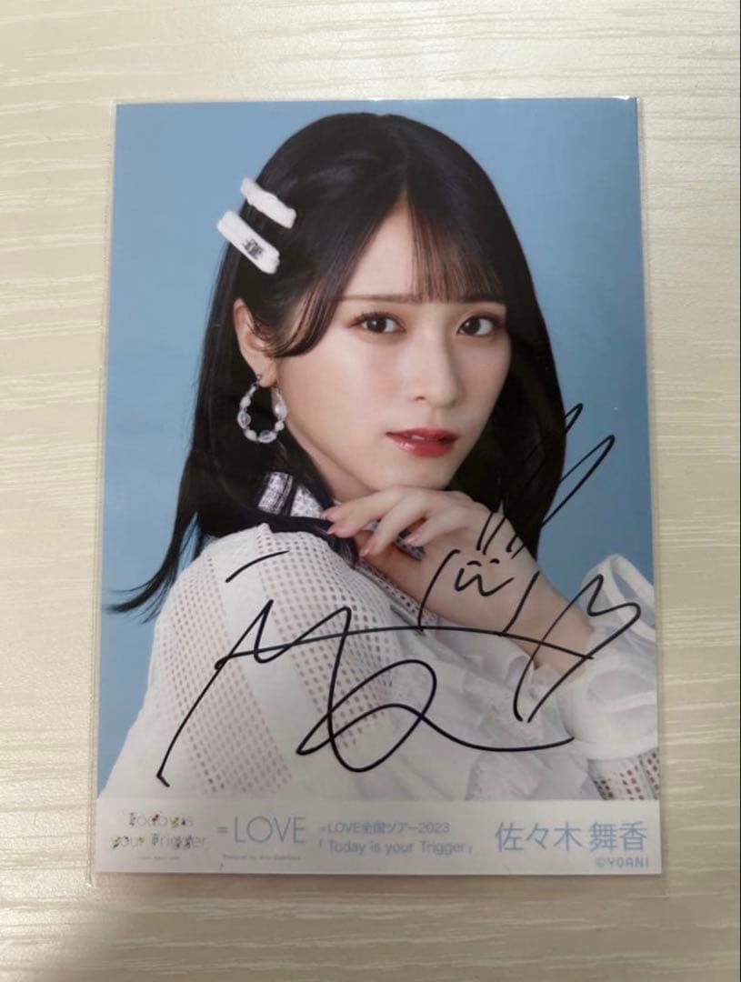 佐々木舞香　トリガー　直筆