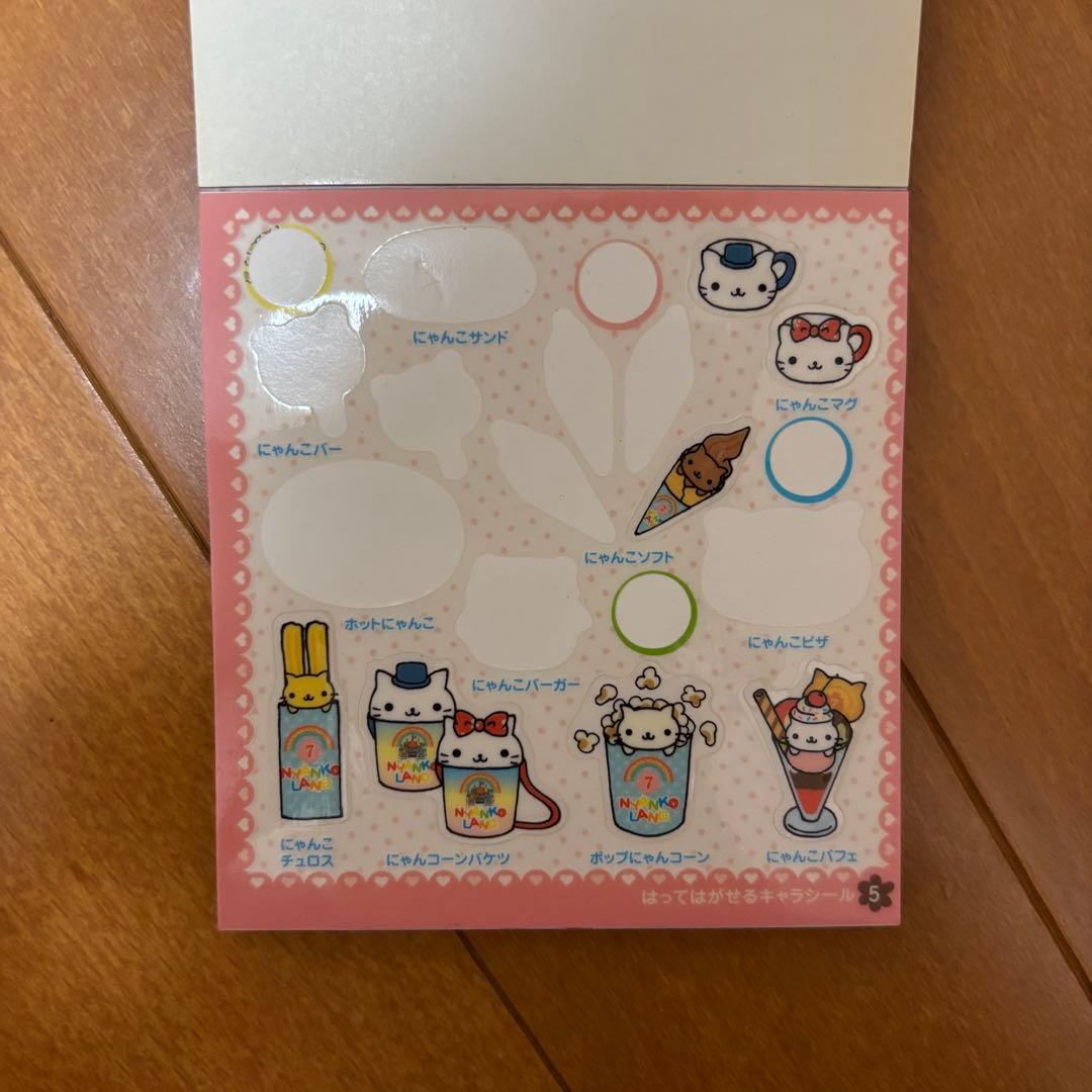 にゃんにゃんにゃんこ シールブック にゃんこランド サンエックス San-X