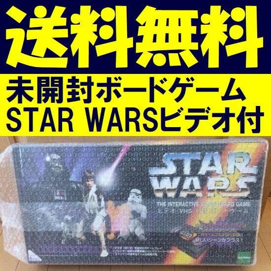 送料無料　未使用・未開封　スター・ウォーズ ビデオ(VHS)付き ボードゲーム