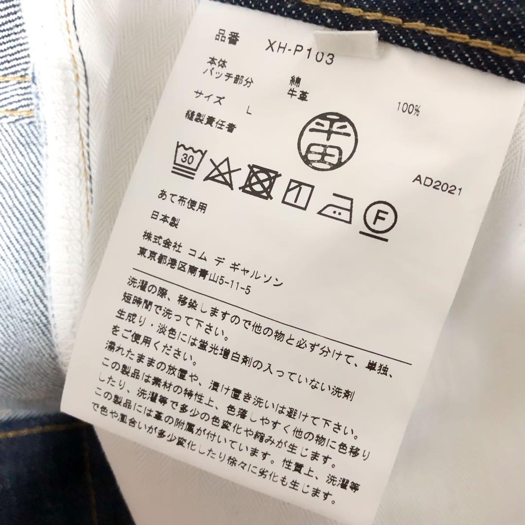 未使用　ジュンヤワタナベ コムデギャルソン デニムサルエルパンツ ジーンズ