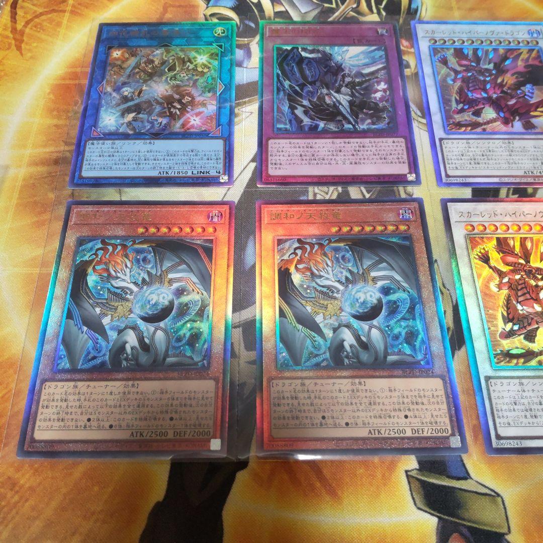 ハルモニア2枚 ドミナススパーク 霊使い スカーレッド2枚 レリーフ 計6枚 ②