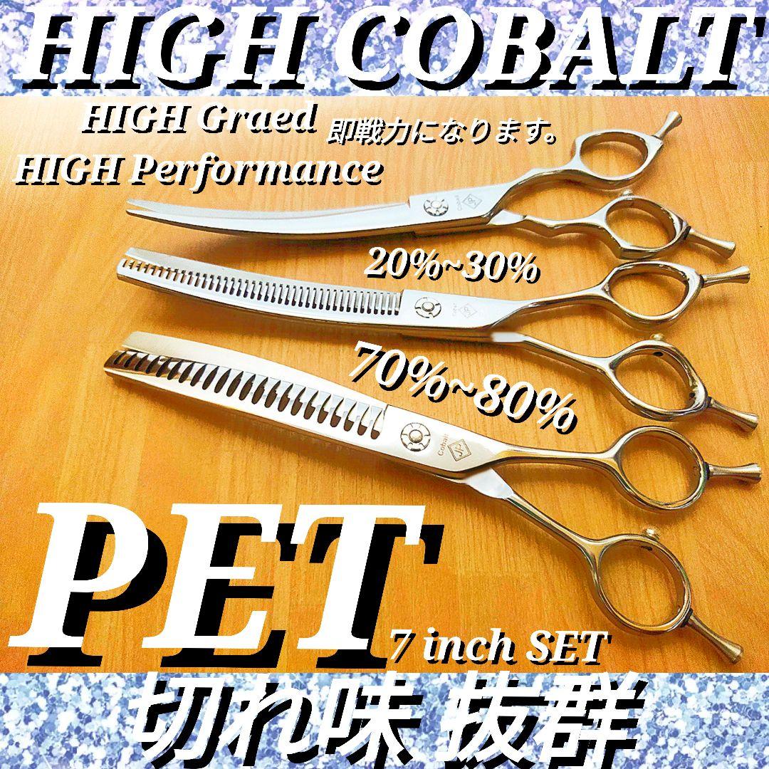 カーブシザーカーブセニングシザーブレンダートリマートリミングペット&ママミング◎