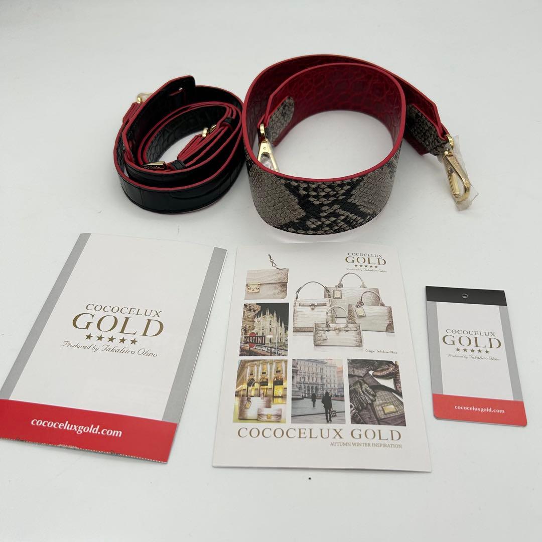 未使用　ココセリュックスゴールド　ショルダーバッグ　2way　クロコ型押し　A4