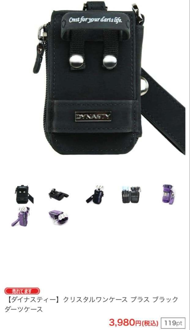 【早い者勝ち！】最終値下げ！　ダイナスティー　クリスタルワン　セット