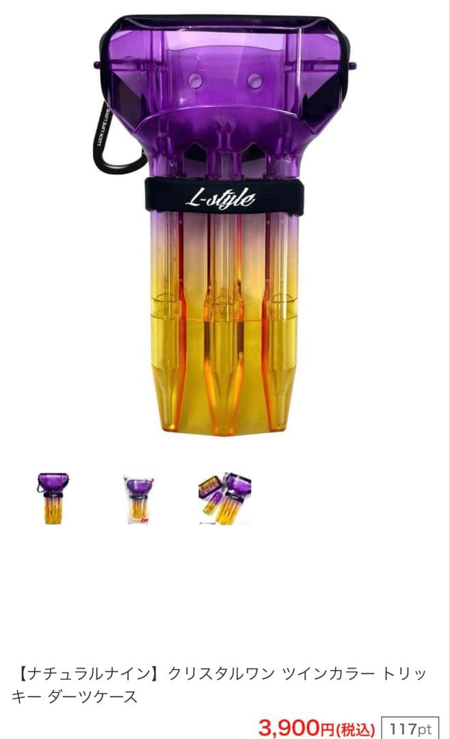 【早い者勝ち！】最終値下げ！　ダイナスティー　クリスタルワン　セット