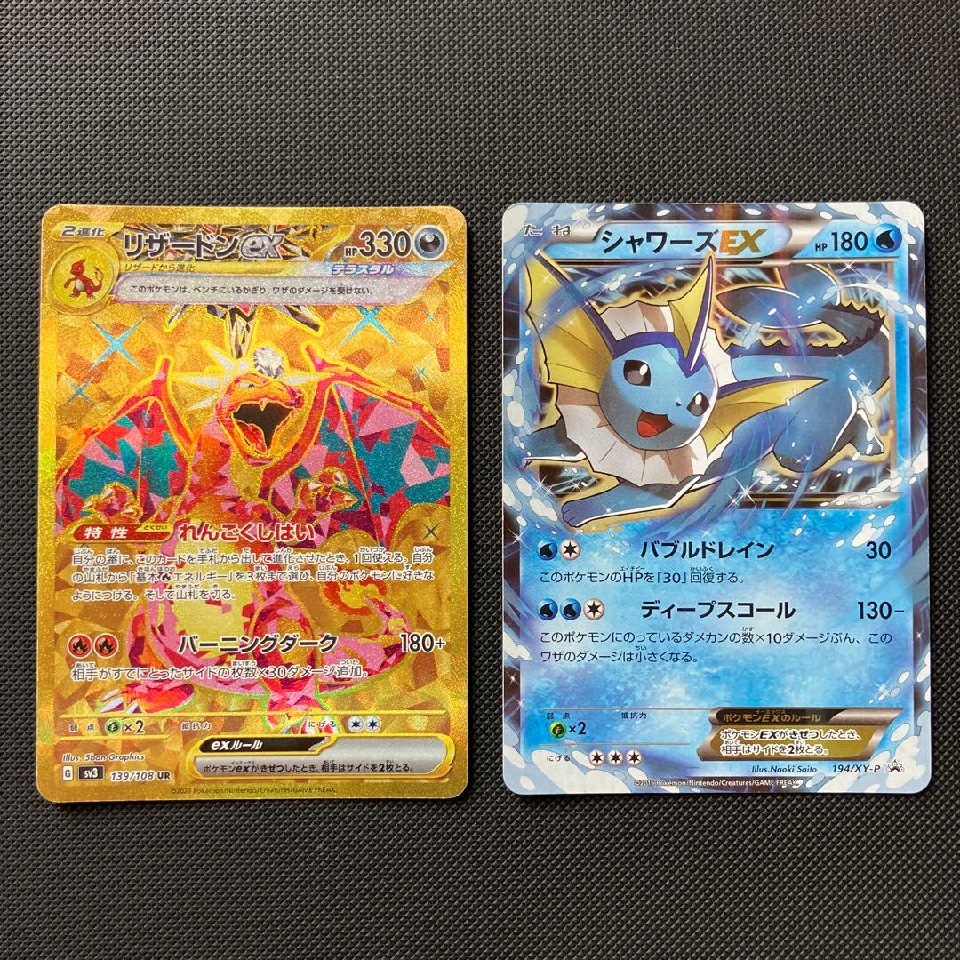 【傷あり】 ポケモンカード まとめ売り SAR SA SR UR RR プロモ他