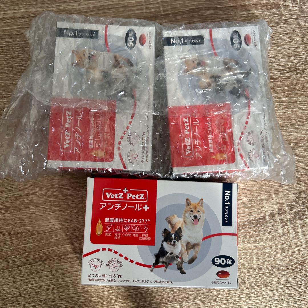 アンチノール+ 90粒　3箱セット