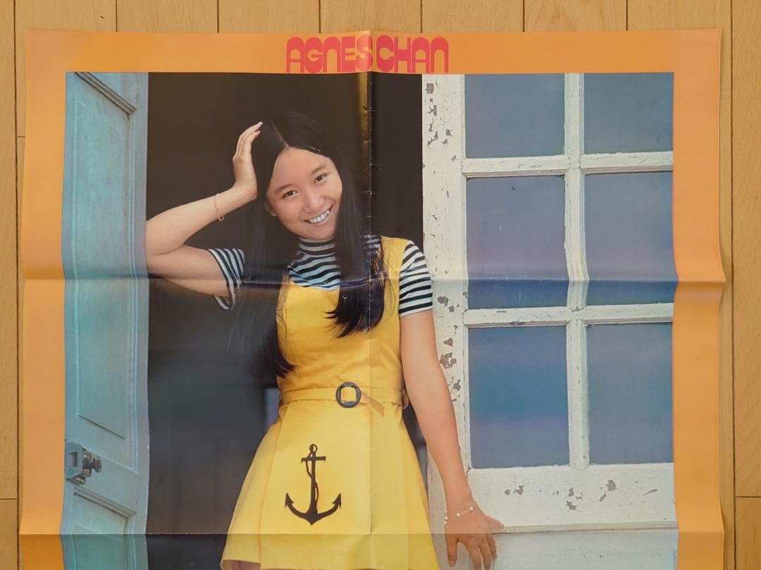 未使用品 アグネス・チャン 西城秀樹 ポスター 明星 昭和48年10月号 付録