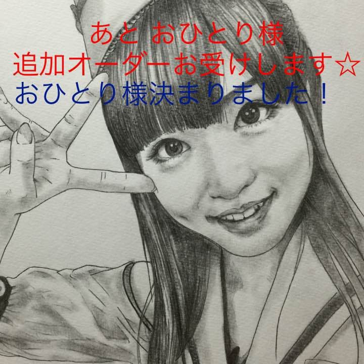 似顔絵イラストオーダー受付☆あと おひとり様☆決まりました！