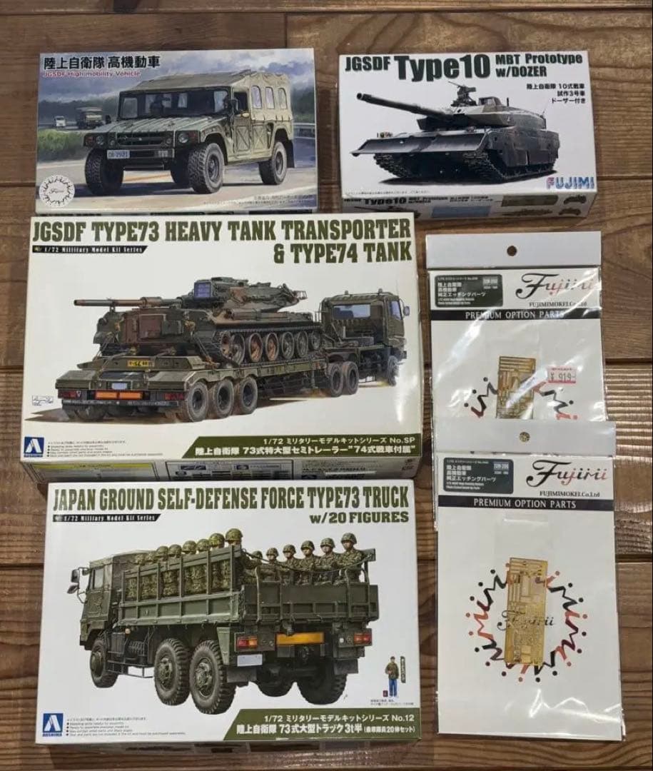 アオシマ フジミ 10式戦車 74式戦車 セミトレーラー トラック 高機動車