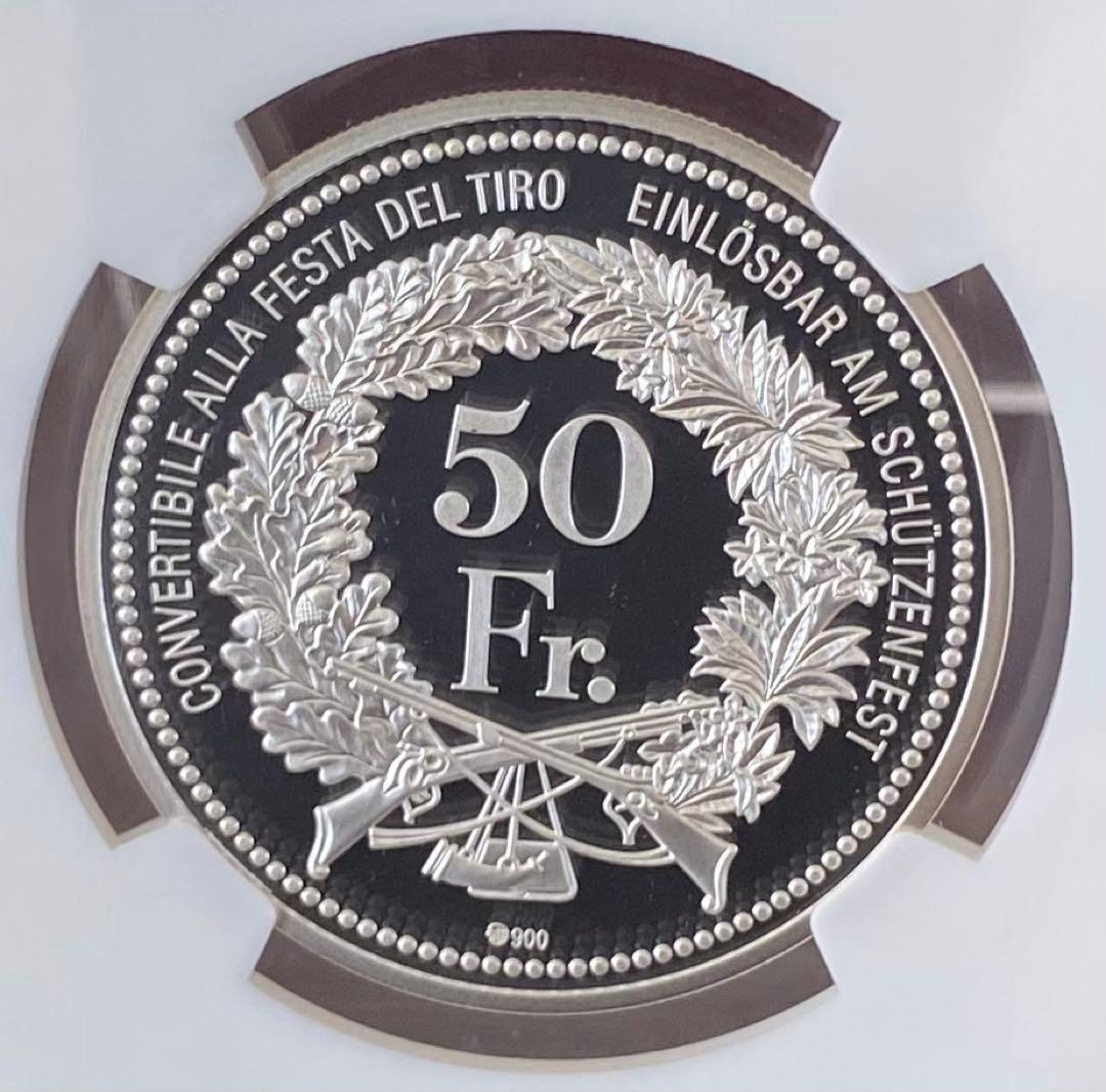 セール!☆人気最高鑑定☆2016 スイス射撃祭 ティチーノ 50フラン プルーフ