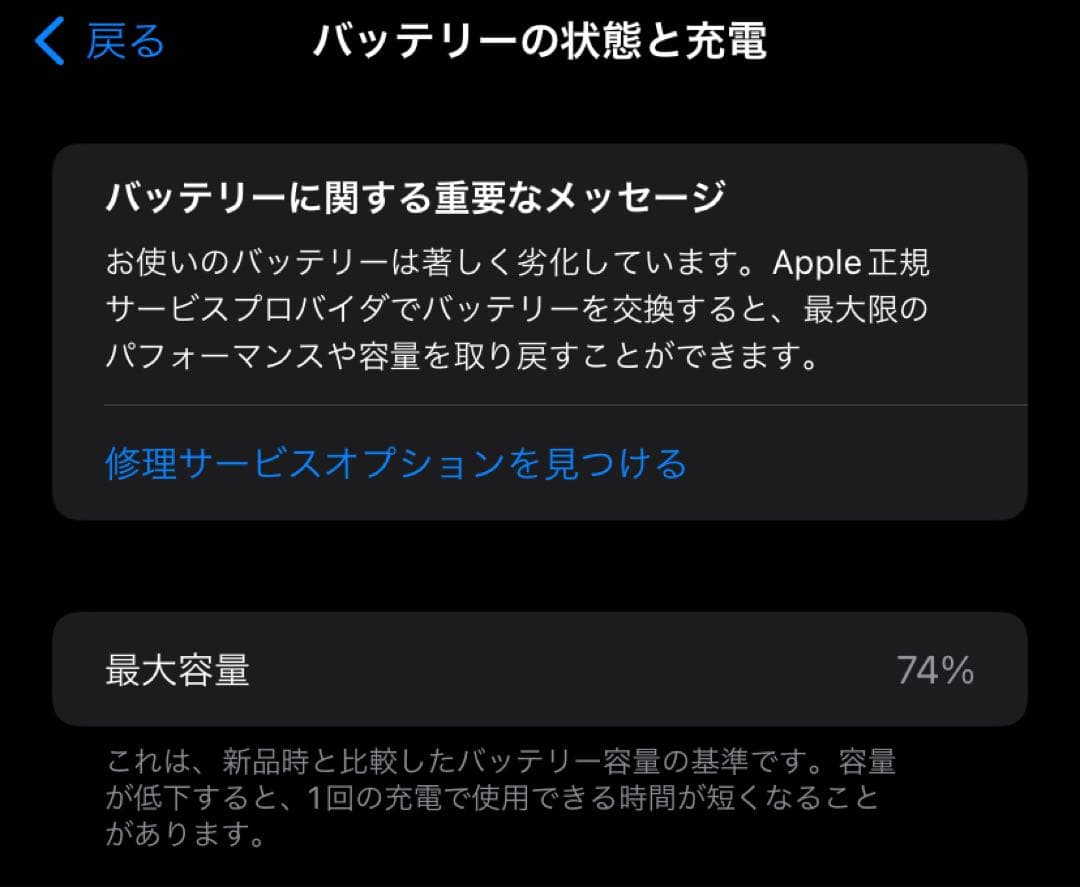 メルユミティ【美品・SIMフリー】iPhone11 128GB ホワイト