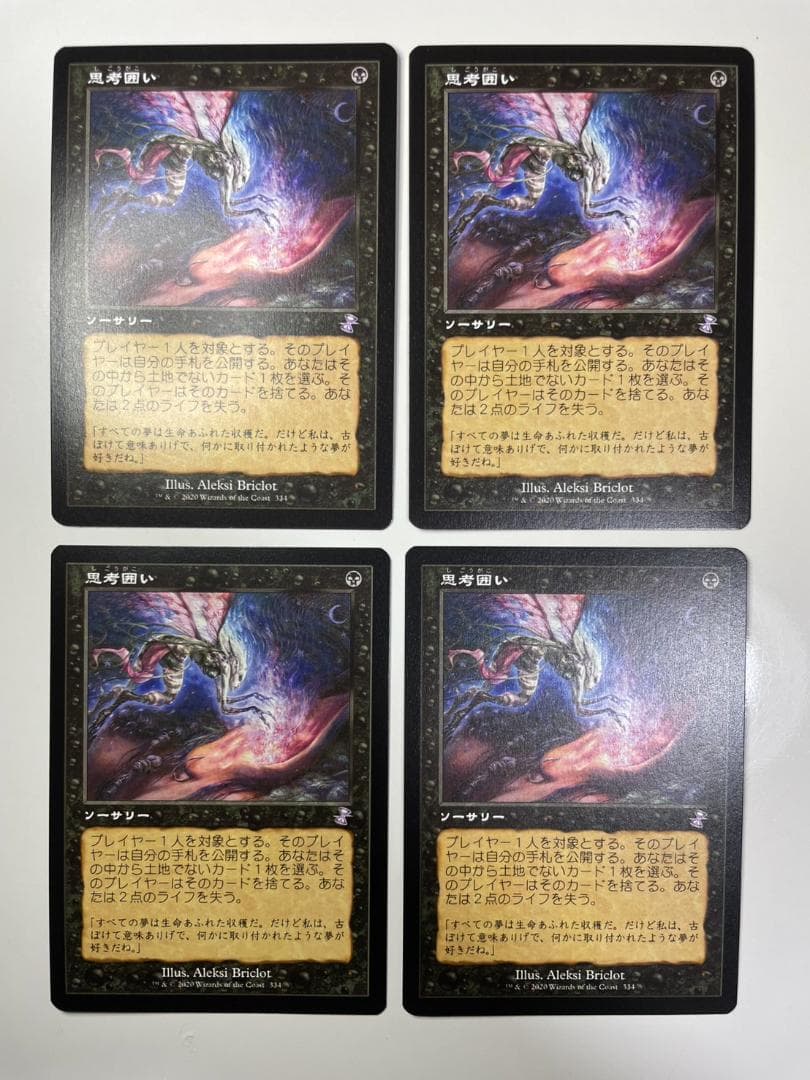 思考囲い　旧枠 日本語版 ４枚セット