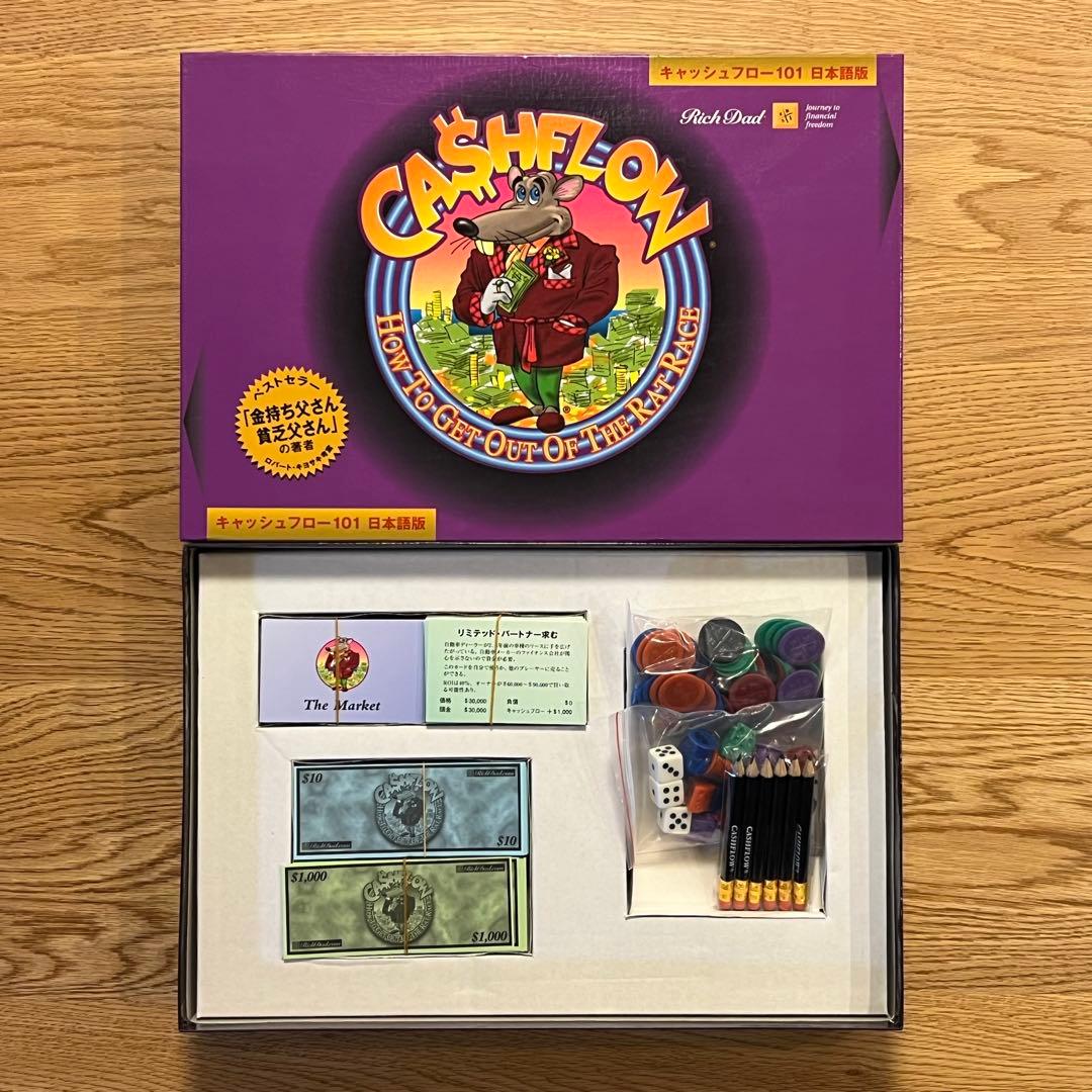 キャッシュフロー101 日本語版 ボードゲーム 金持ち父さん ロバートキヨサキ