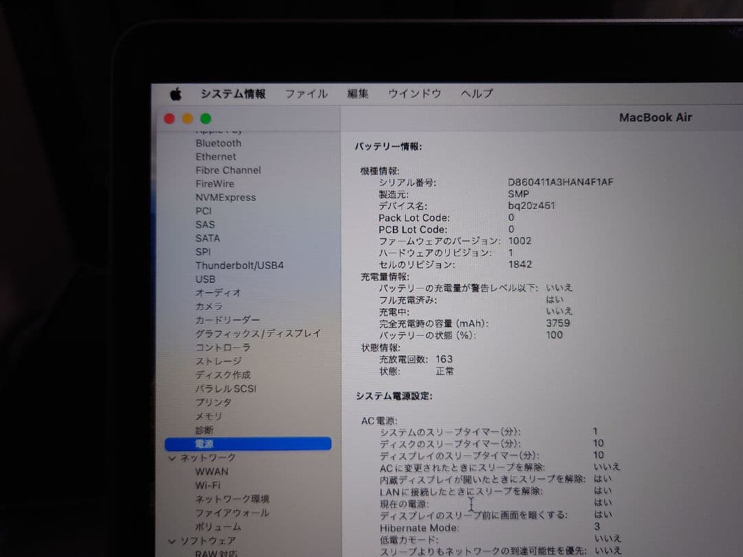 MacBook Air13インチ A2179 Core i5 512GB