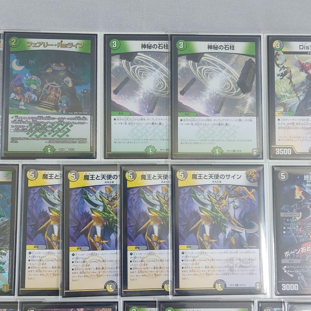 デュエマ　ルドルフアルカディア　デッキ ネクラルドルフ　【調整パーツ付き】