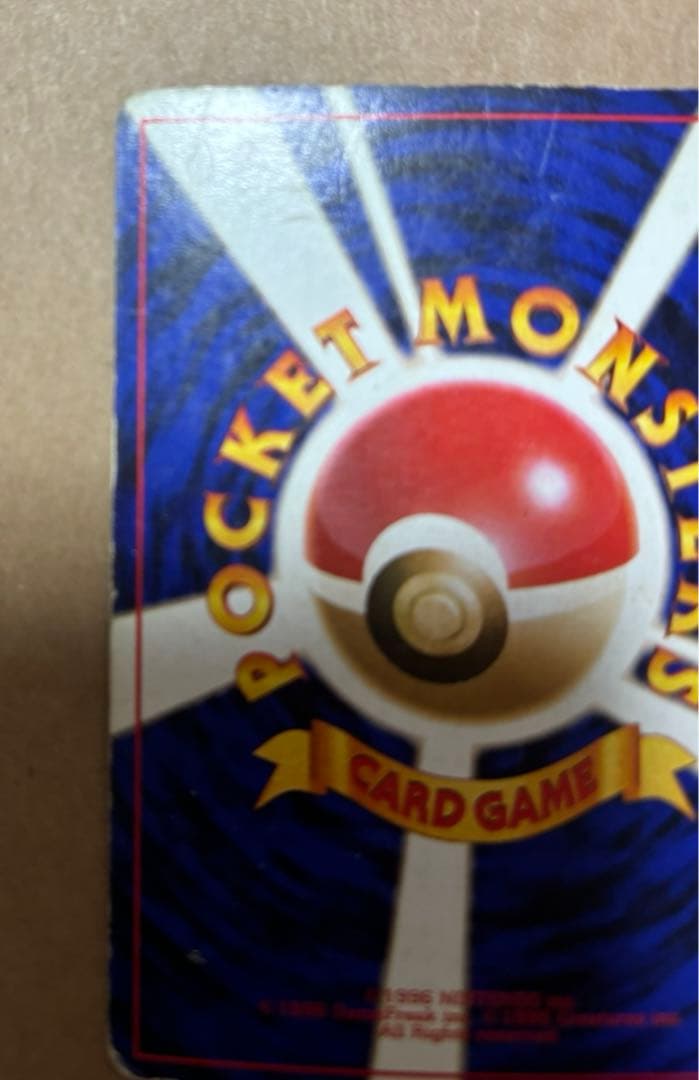 旧裏面　ポケモンカード　まとめ