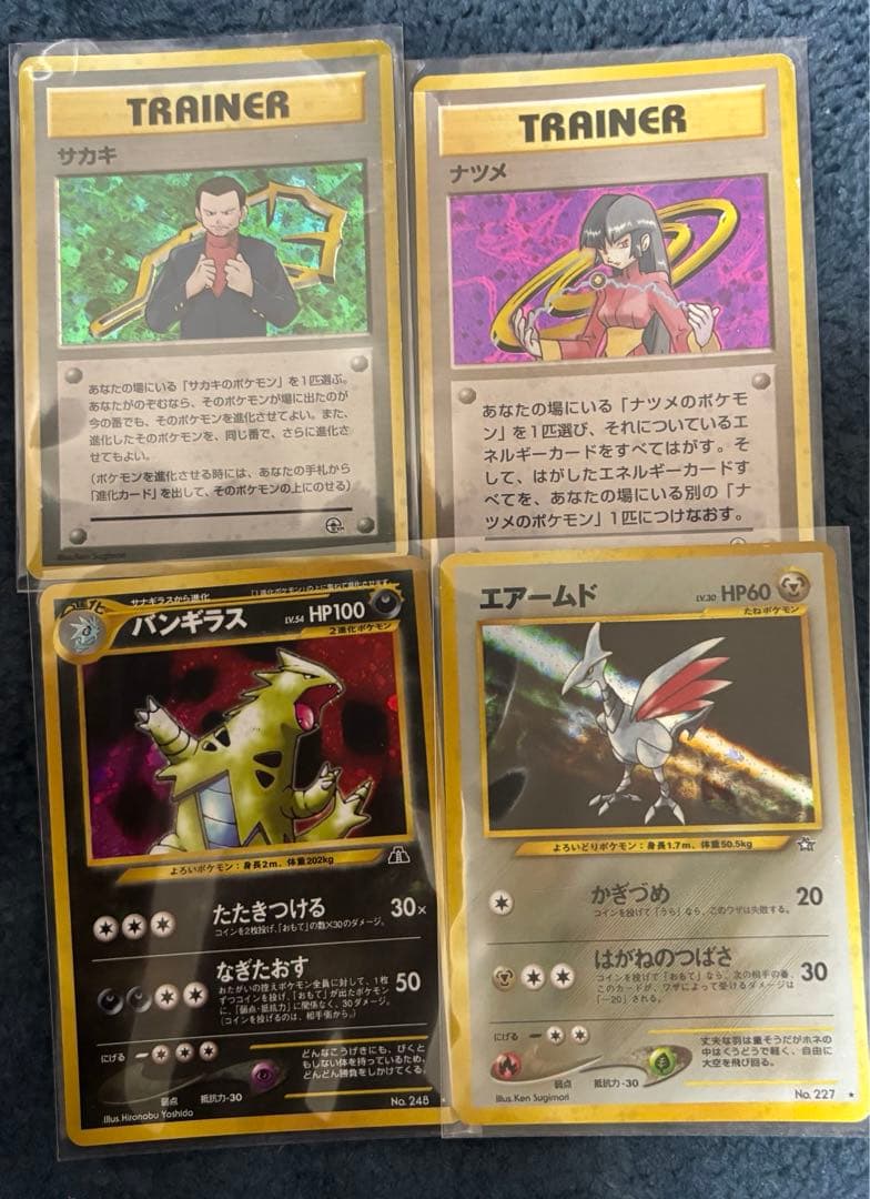 旧裏面　ポケモンカード　まとめ