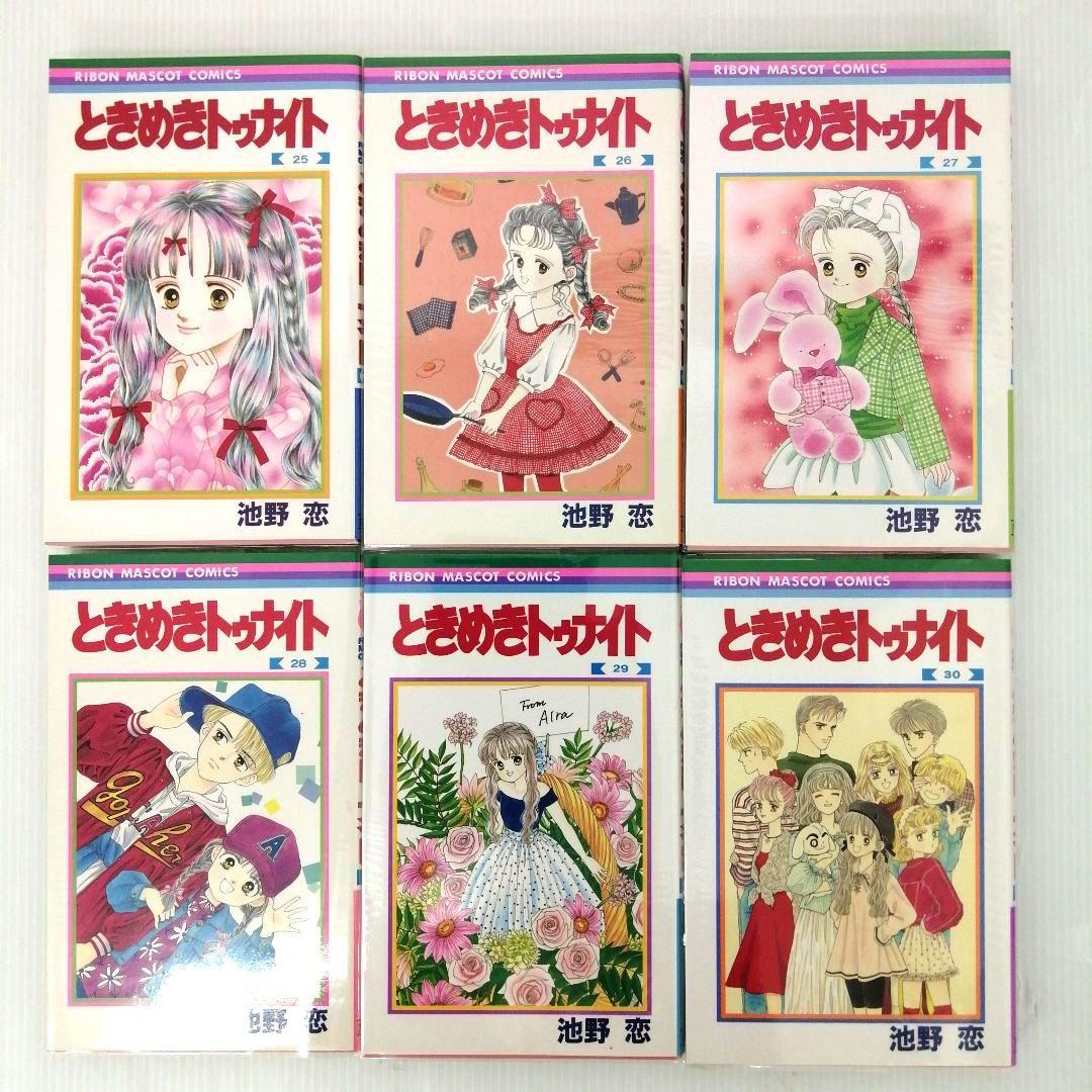 池野 恋 ときめきトゥナイト 他 全8作品 計 45冊 セットまとめ売り