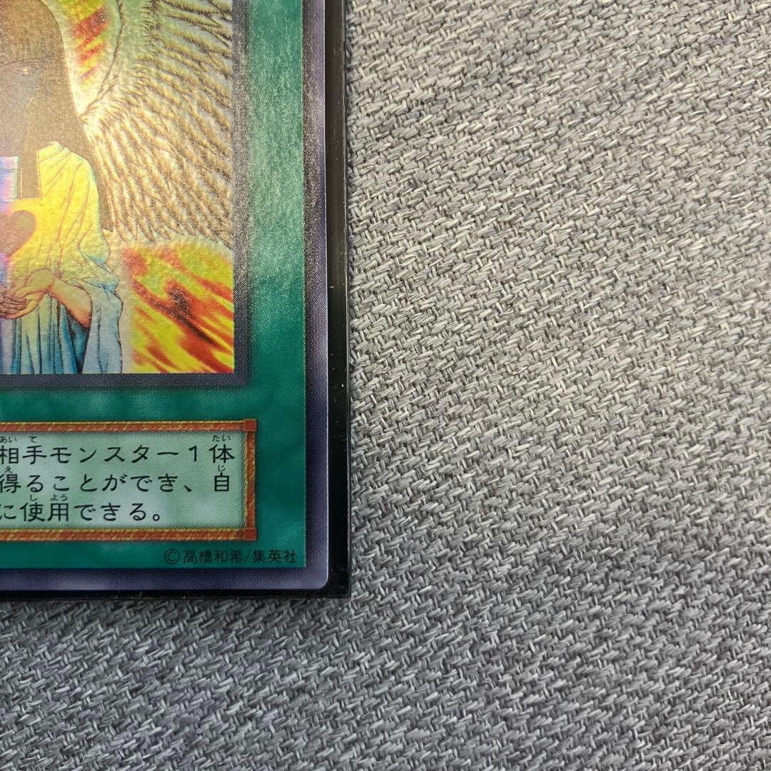 遊戯王　カード　心変わり　初期　ウルトラ、パラレルレア