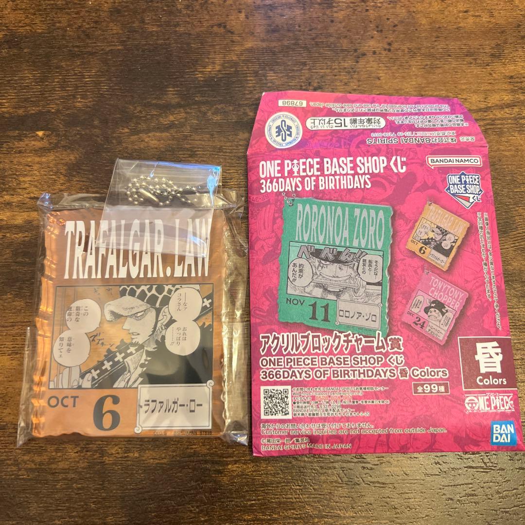 ONE PIECE BASE SHOPくじ　アクリルブロックチャーム　ロー