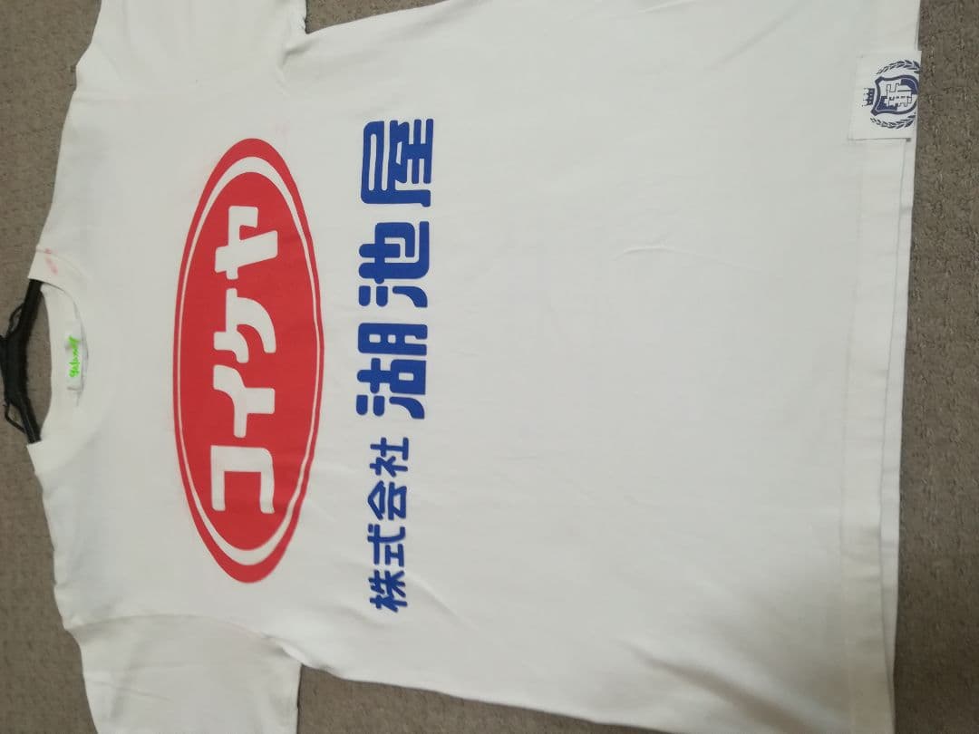 新しい学校のリーダーズ　コイケヤTシャツ（M）　古着