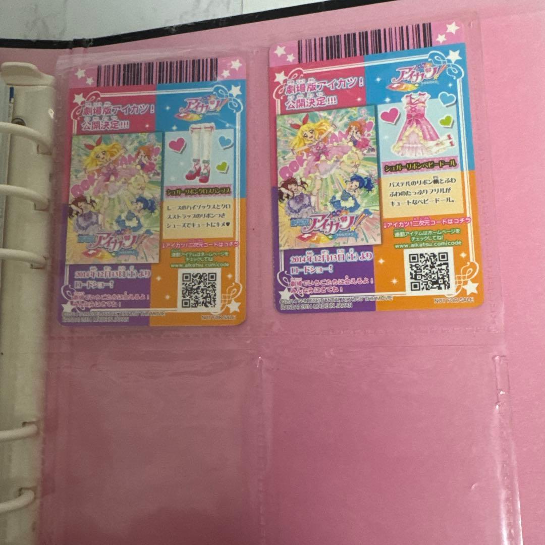 アイカツカード まとめ売り 大空あかりセット