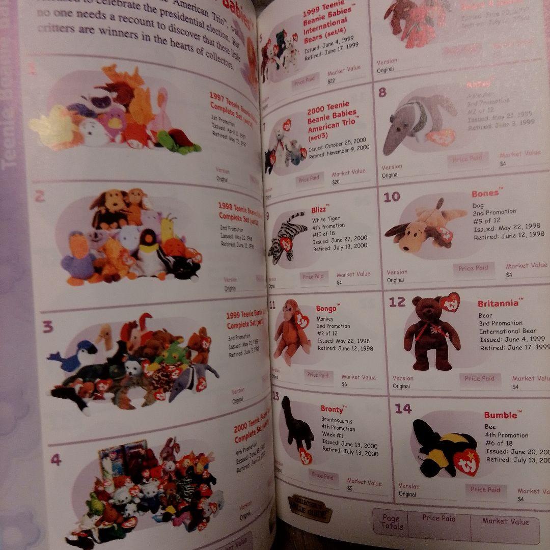 tyビニーベイビーズ　ぬいぐるみ　まとめ売りガイドブック付き