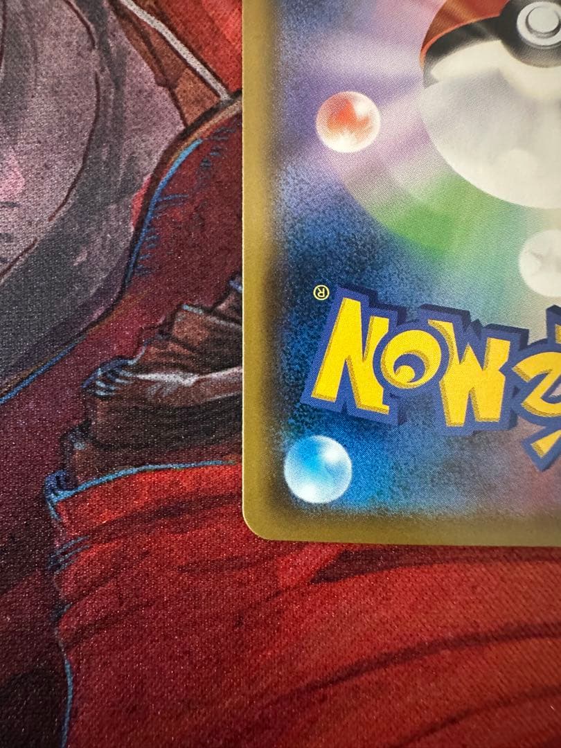 ポケモンカードゲーム　ヨコハマのピカチュウ　280/SM-P 1枚